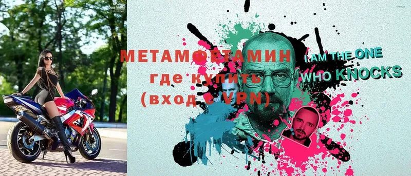 Первитин Methamphetamine  Кашин 