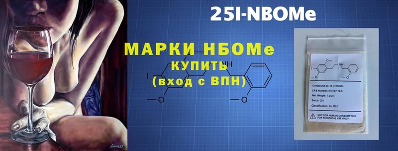 это официальный сайт  купить  цена  Кашин  Марки 25I-NBOMe 1,8мг 